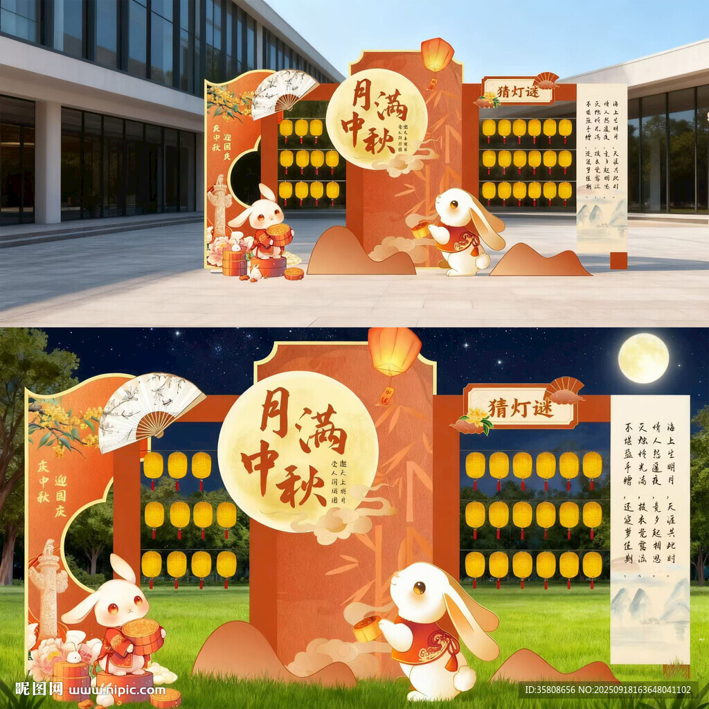 中秋燈謎美陳