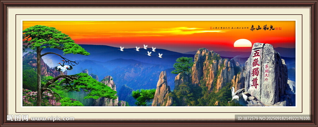 山水風(fēng)景圖