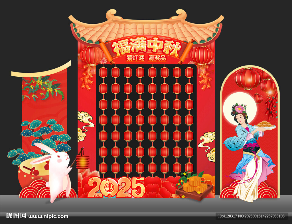 中秋節(jié)燈謎墻