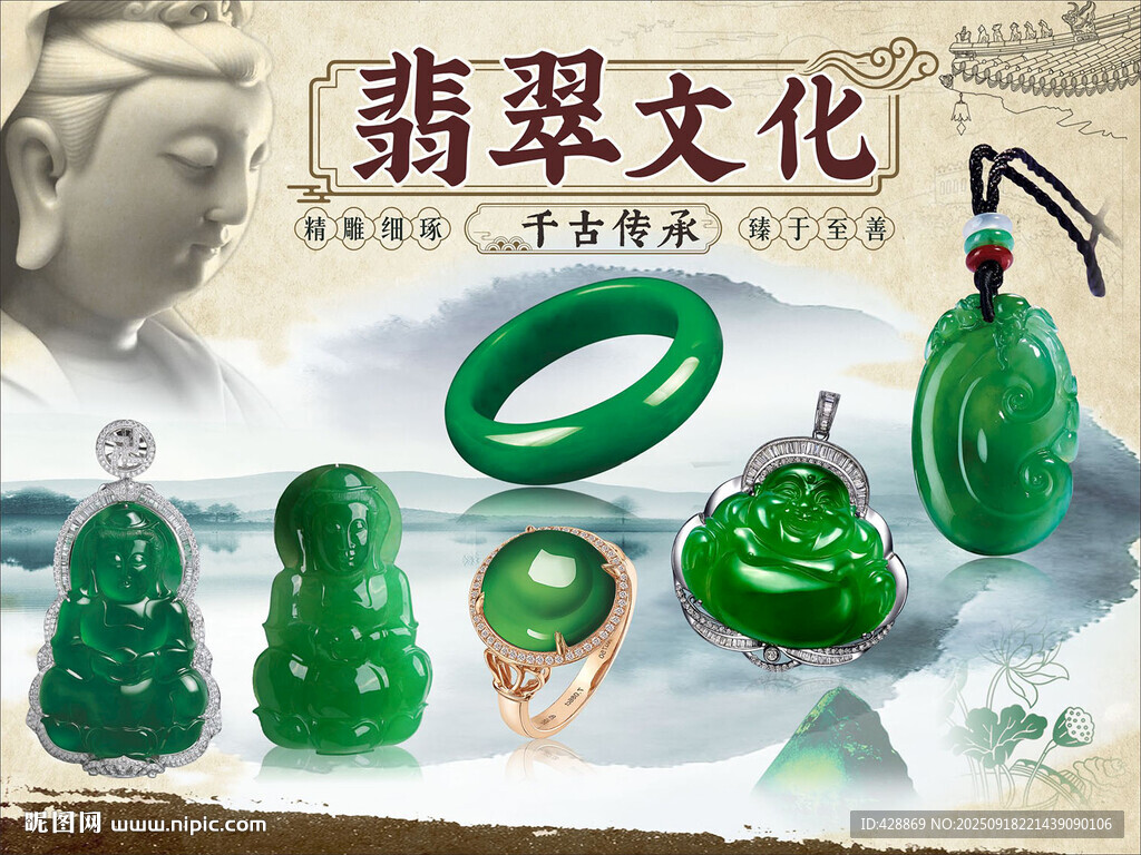 翡翠海報(bào)