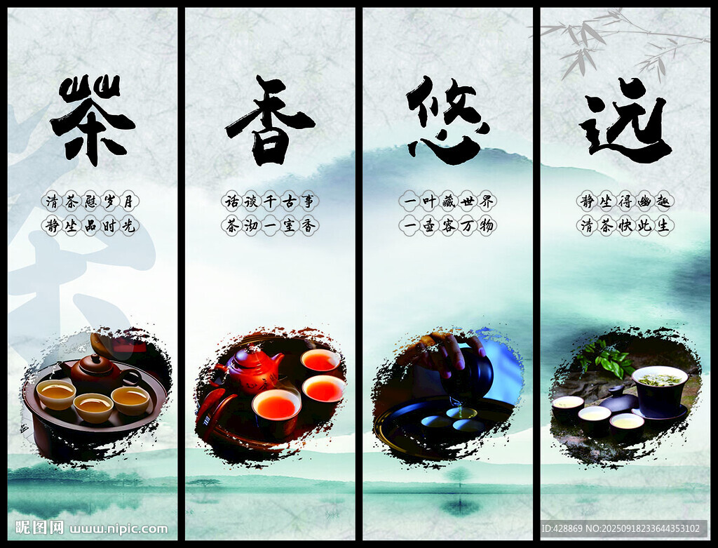茶文化