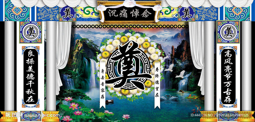 葬禮靈堂背景