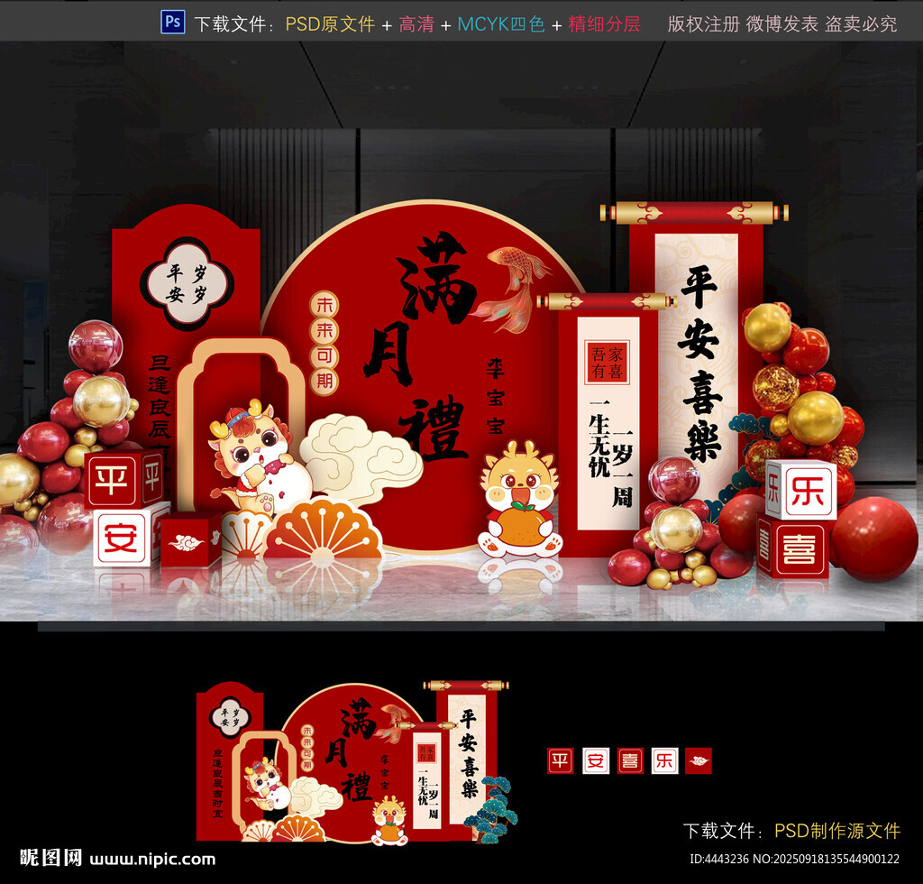 寶寶宴