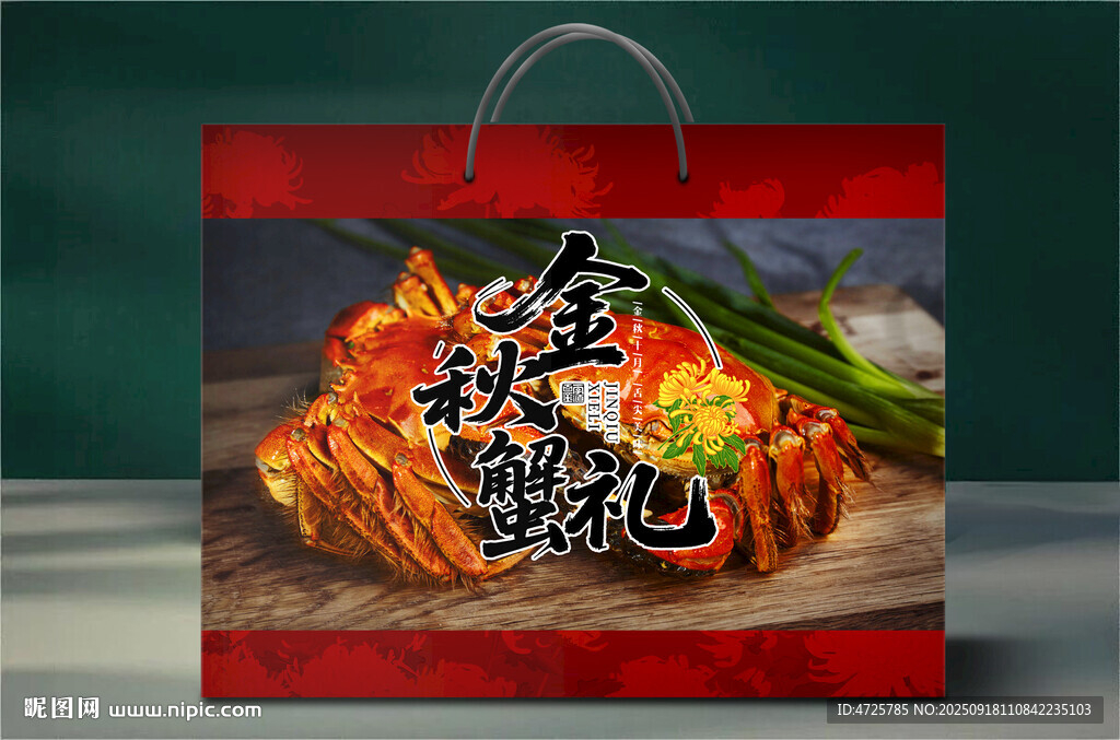大閘蟹包裝