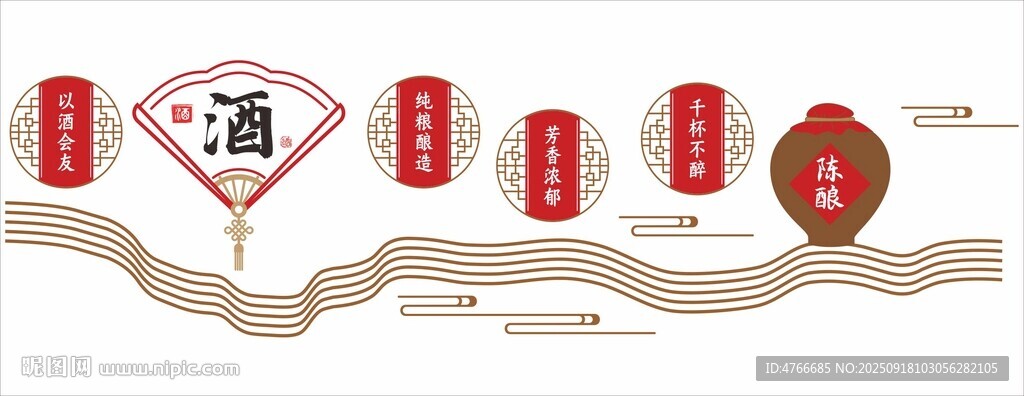 酒文化 以酒會友