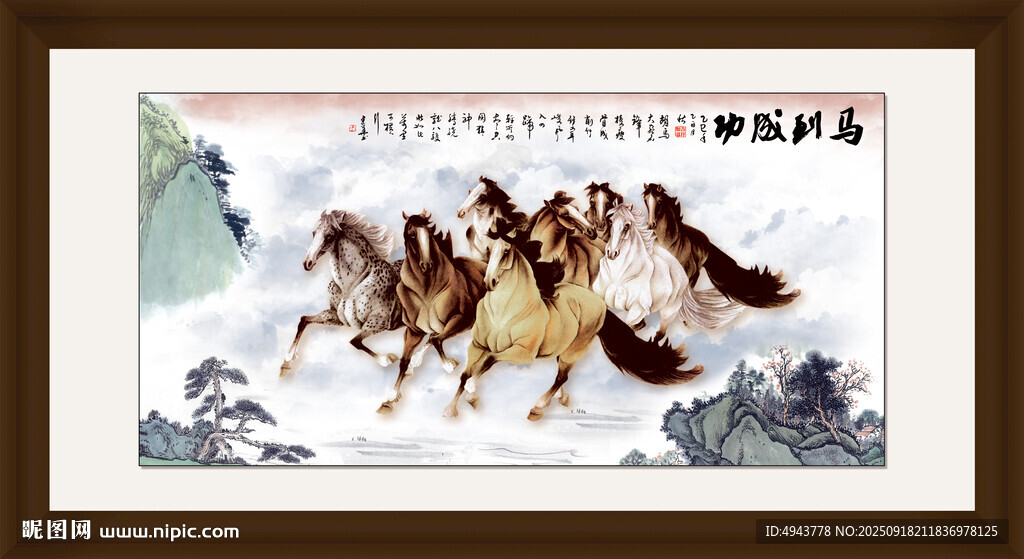八駿圖