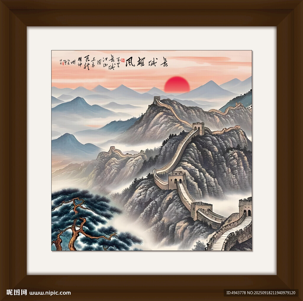 長城國畫
