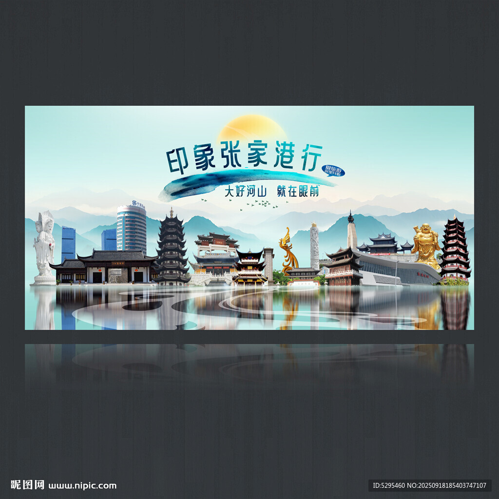 張家港