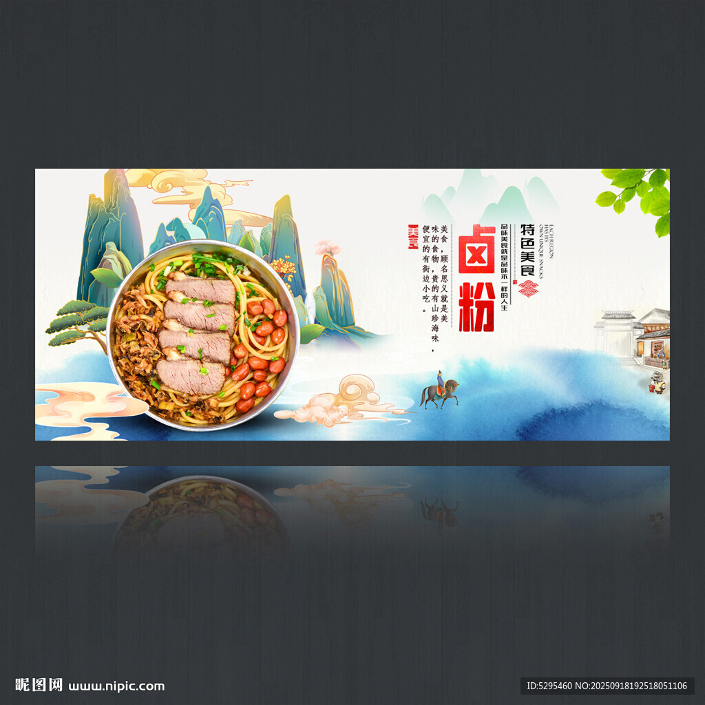 鹵粉