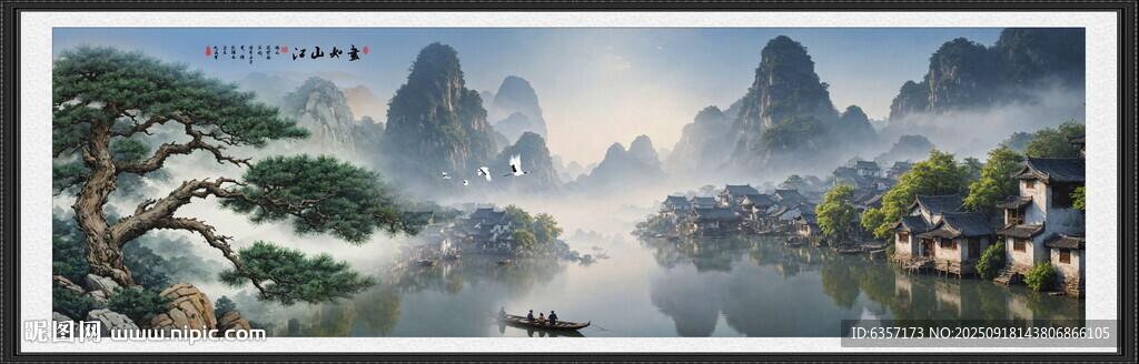 山水風(fēng)景圖