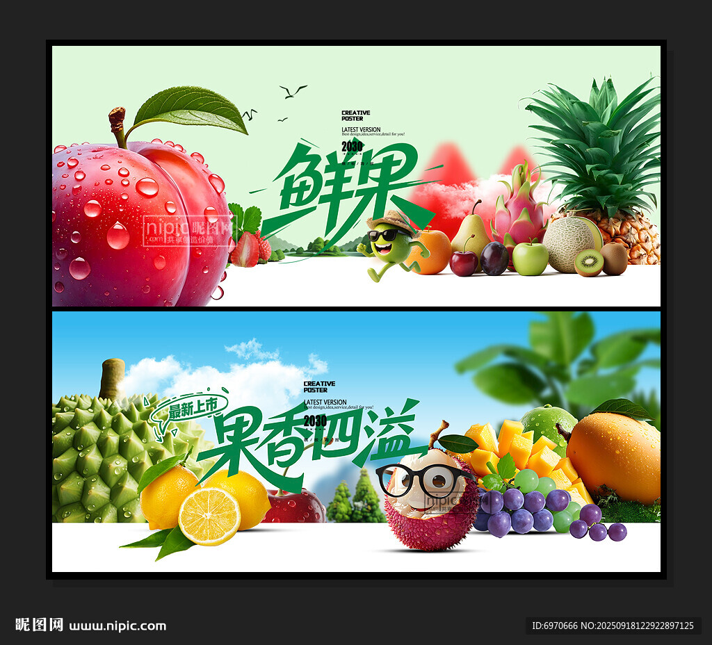 水果店燈箱