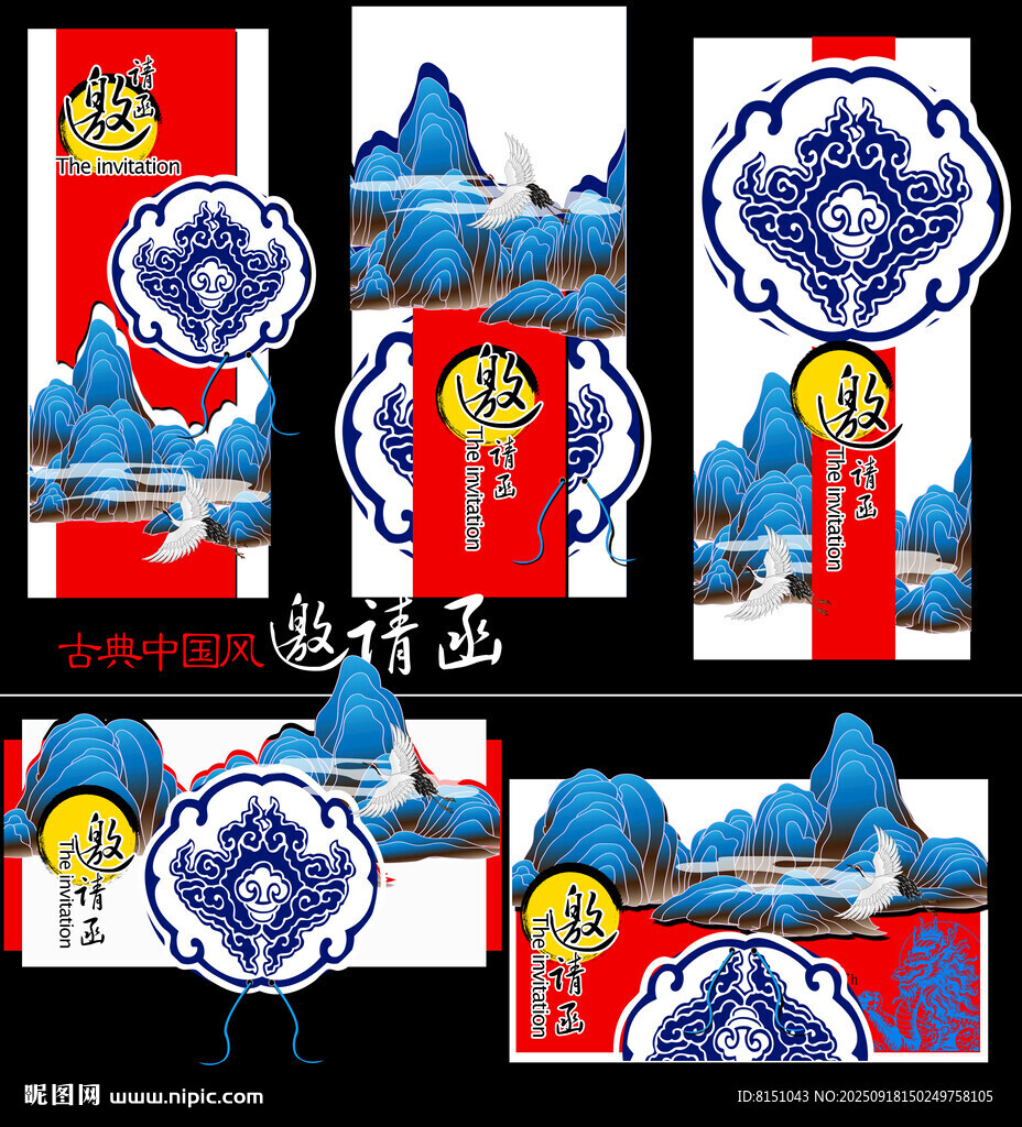 中式傳統(tǒng)元素裝飾圖案設(shè)計