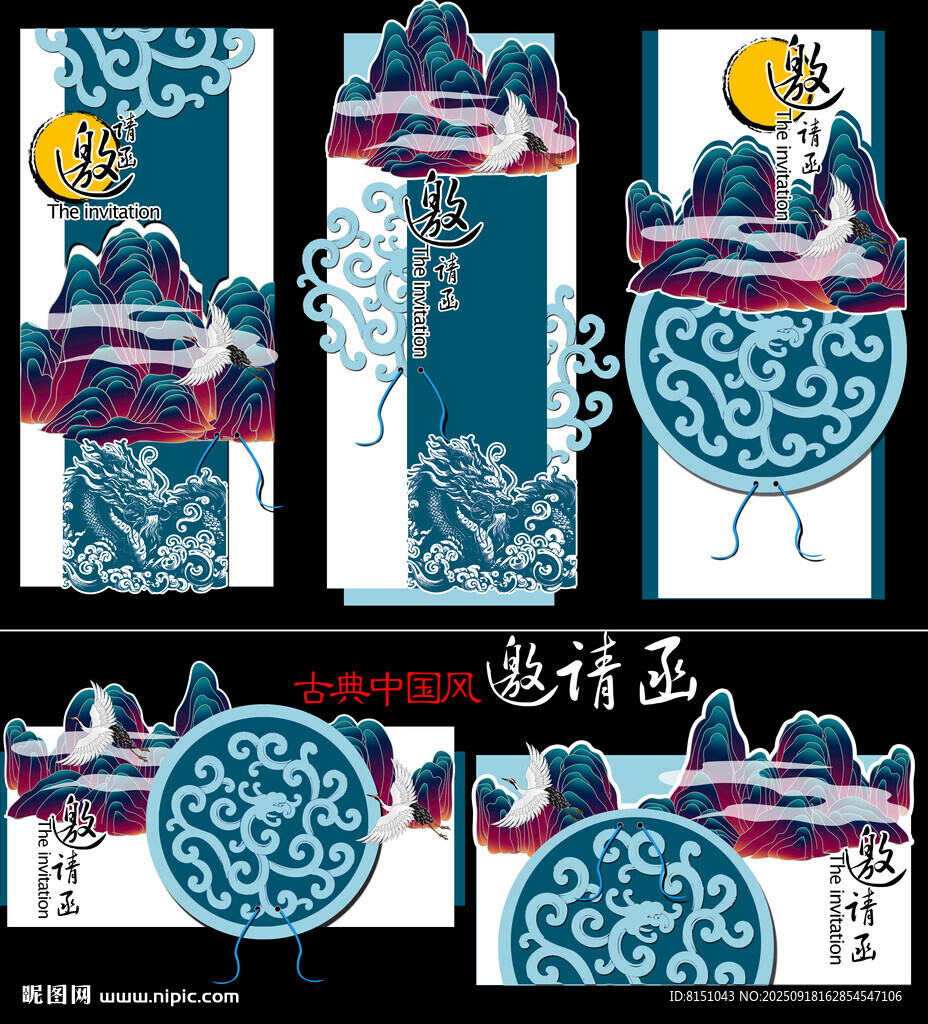 中式傳統(tǒng)風(fēng)格精美裝飾圖案