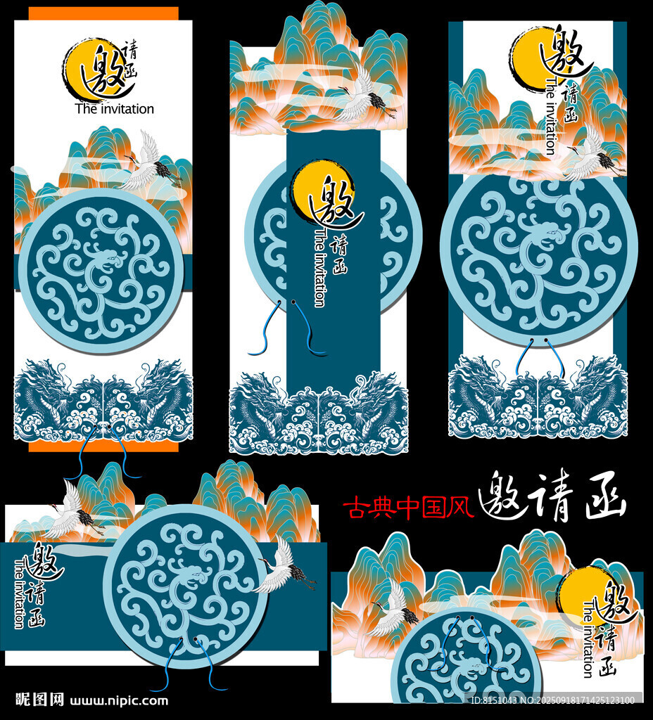 中式中秋主題裝飾設(shè)計(jì)圖