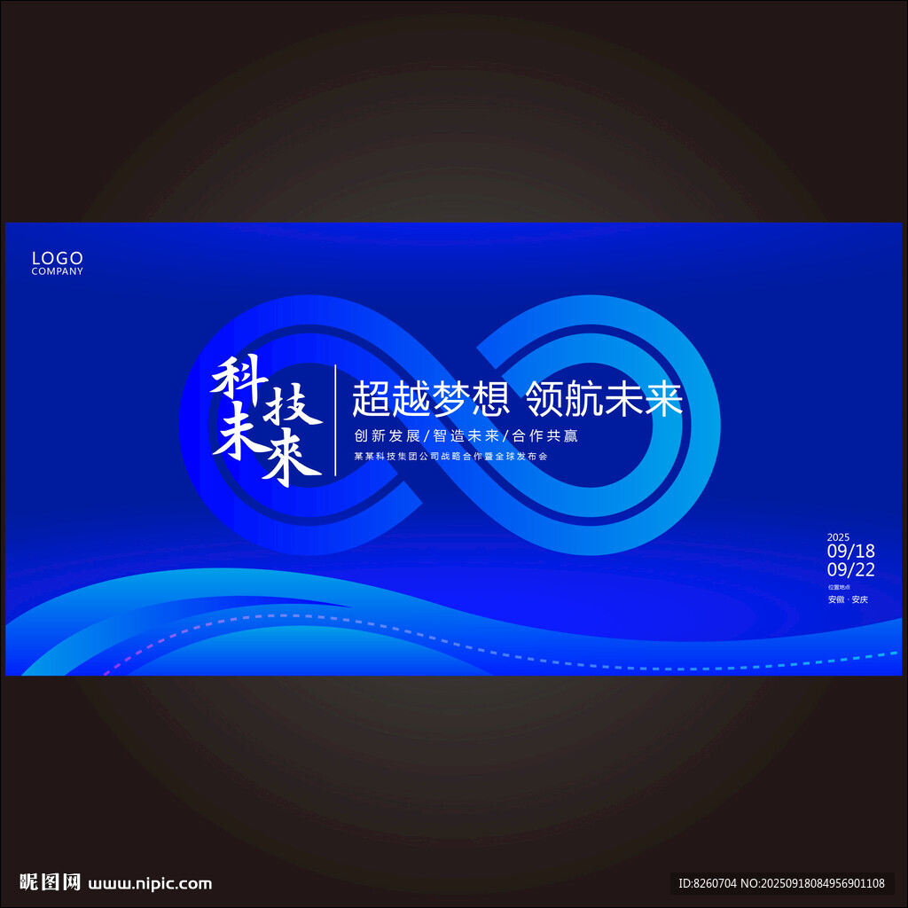 無(wú)限大符號(hào)