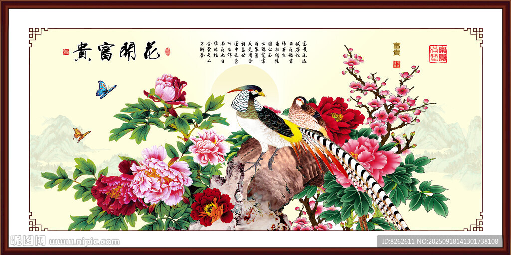 國畫富貴圖