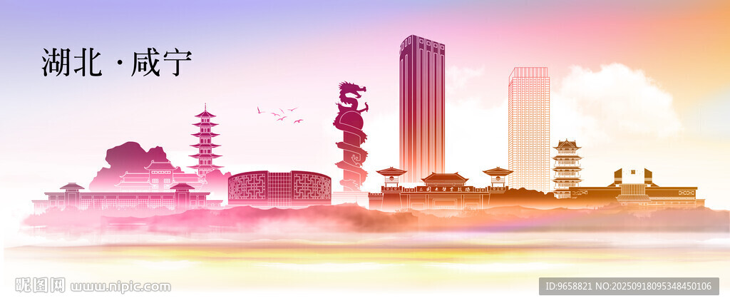 咸寧