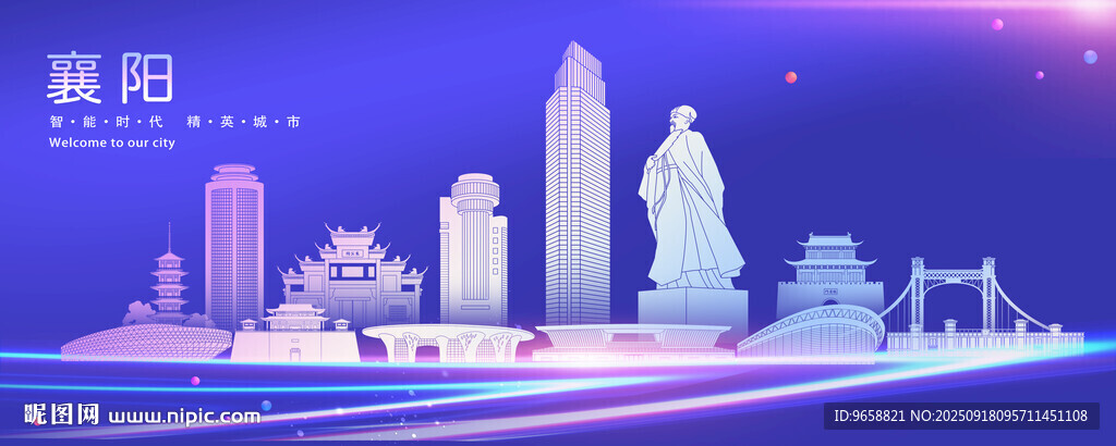 襄陽