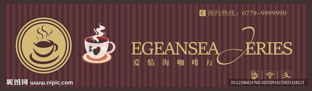 咖啡館門頭
