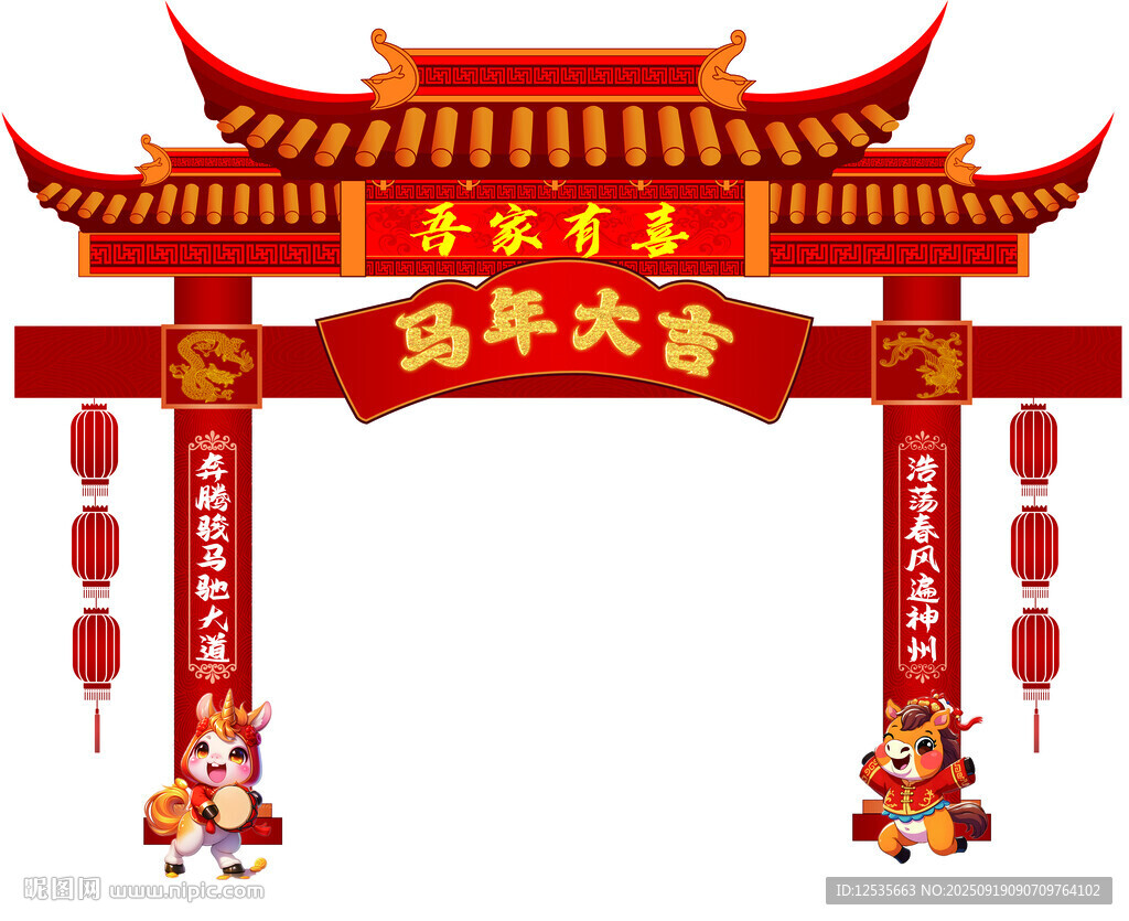 喜慶春節(jié)門樓