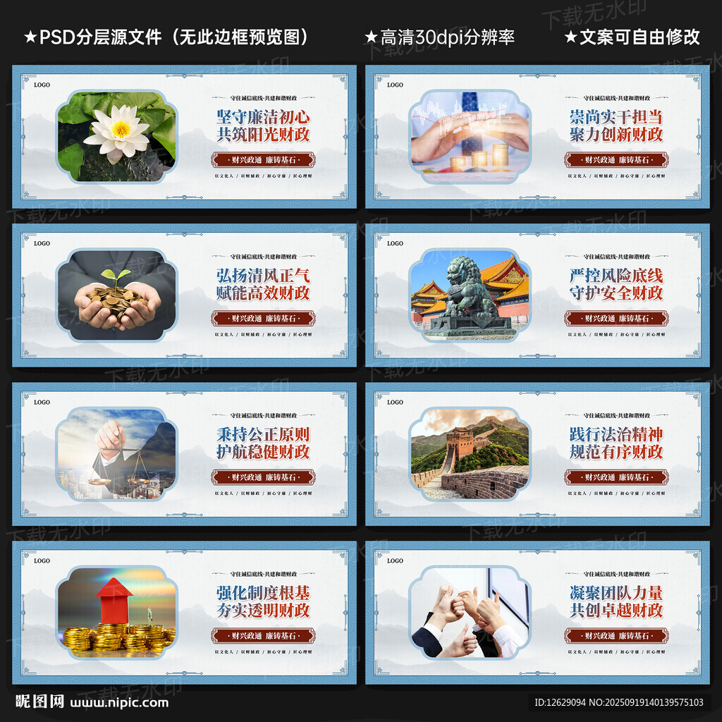 財政局文化墻
