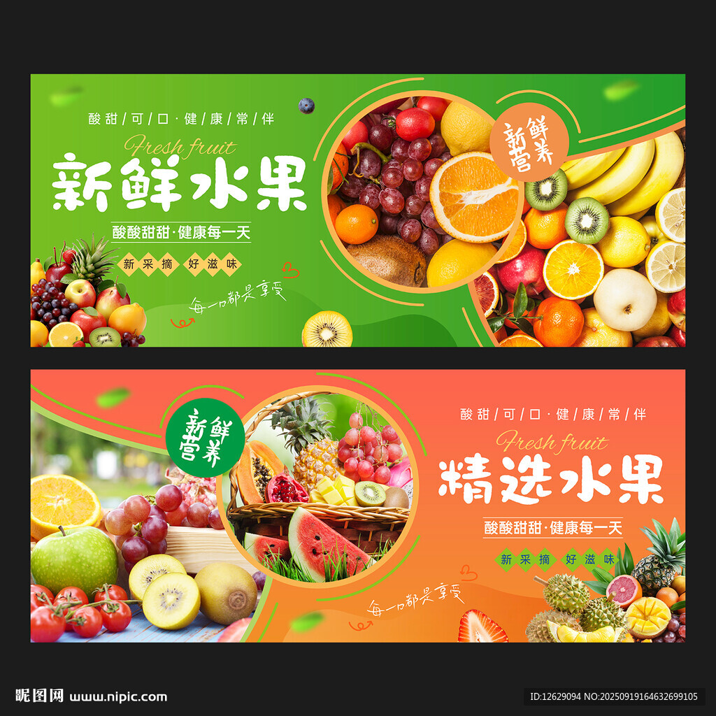 水果店海報(bào)