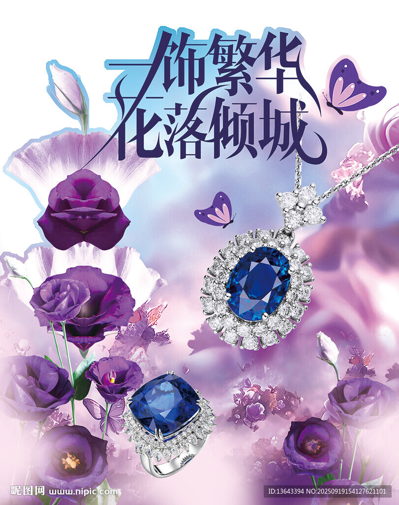 彩寶異形展板