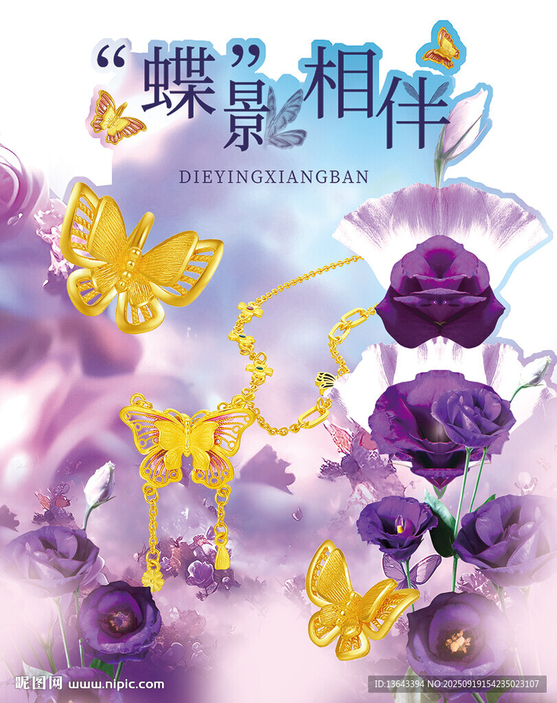 黃金異形展板