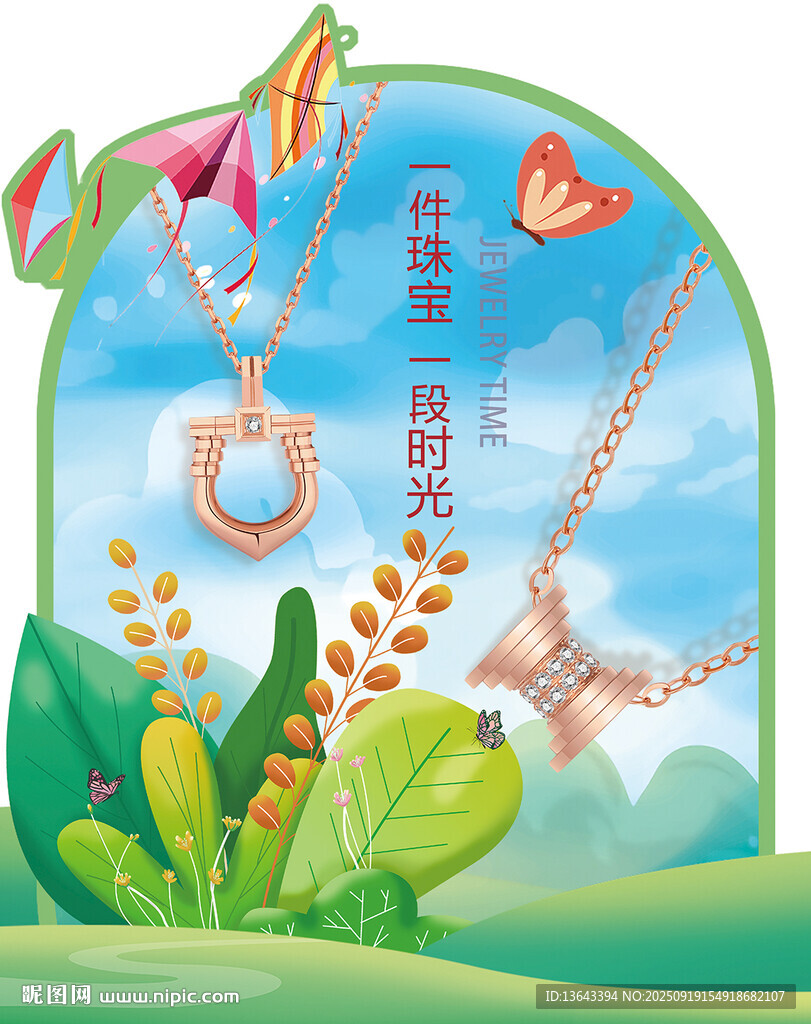 彩金異形海報