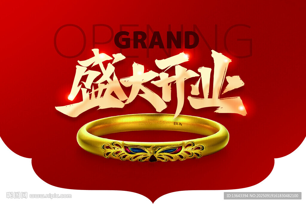 珠寶店盛大開業(yè)