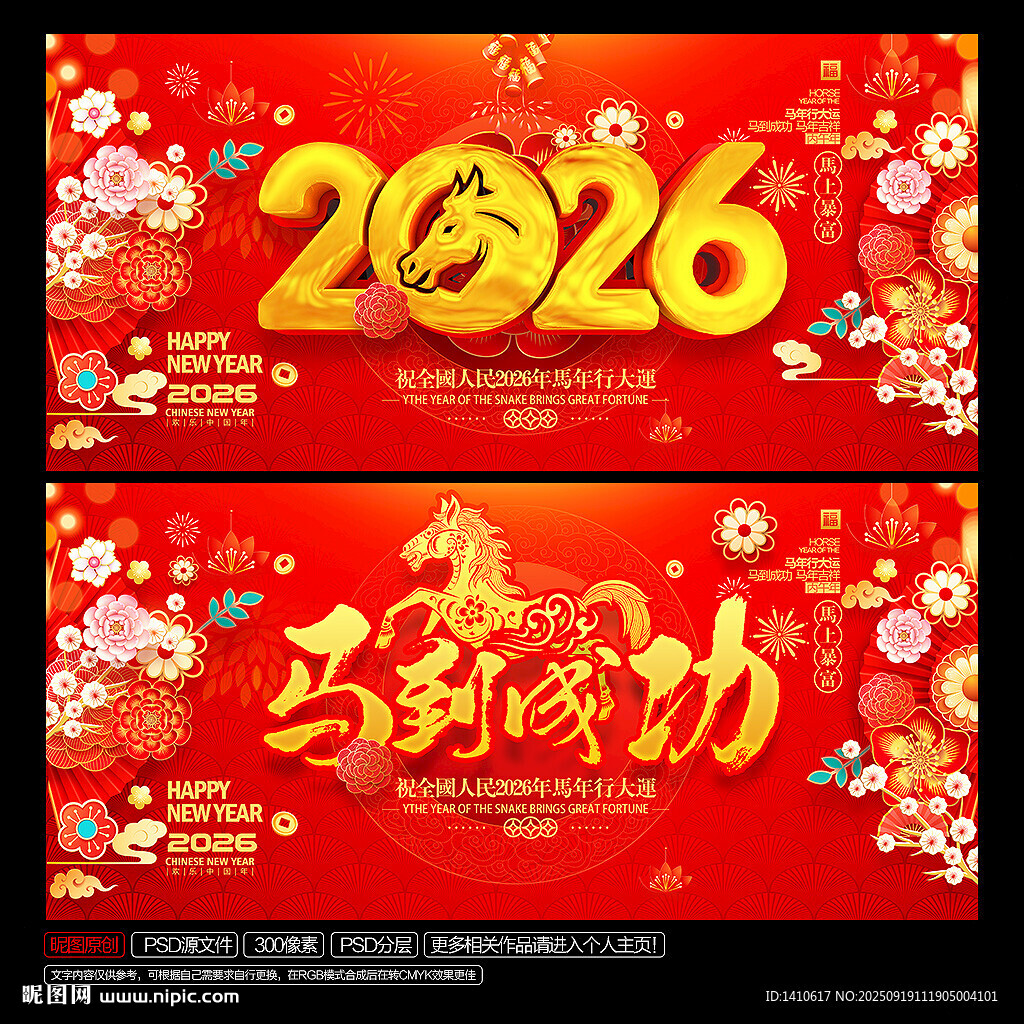2026年