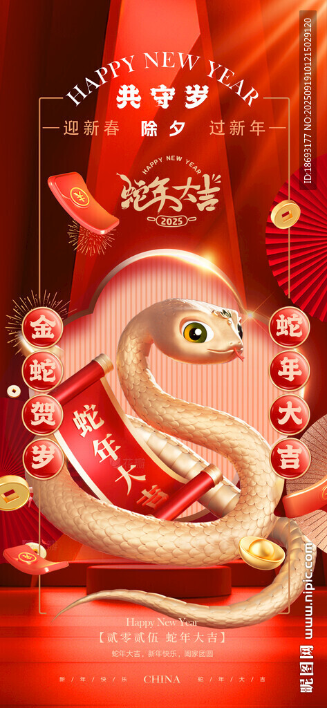 元旦 