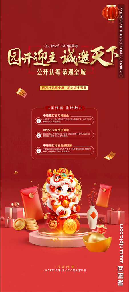 小年 