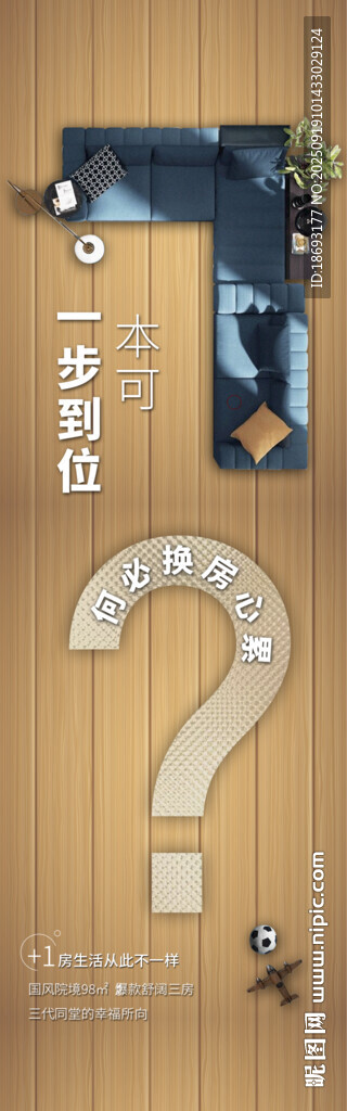 戶型價值點  