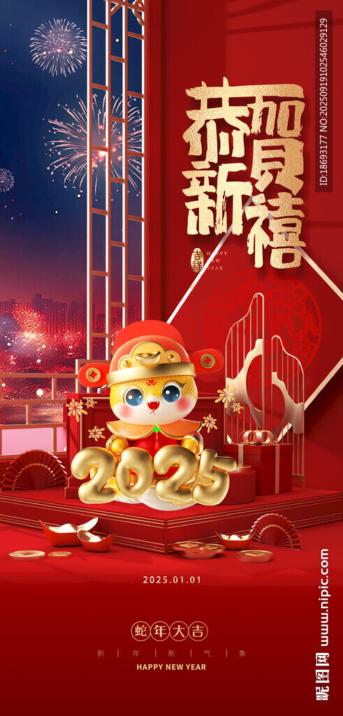 元旦 