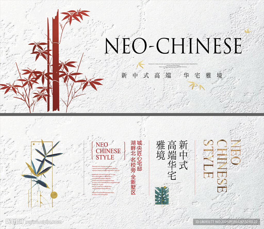 中式地產(chǎn) 