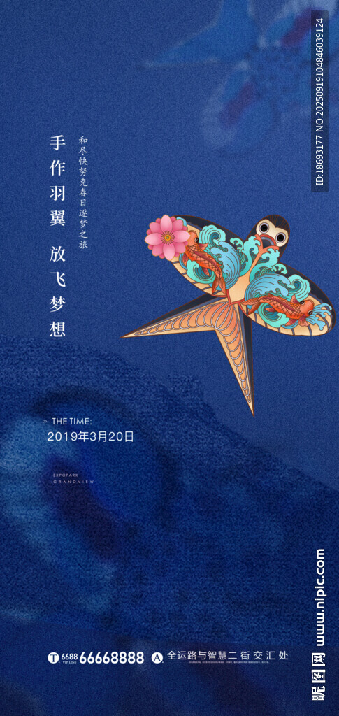 放風箏 
