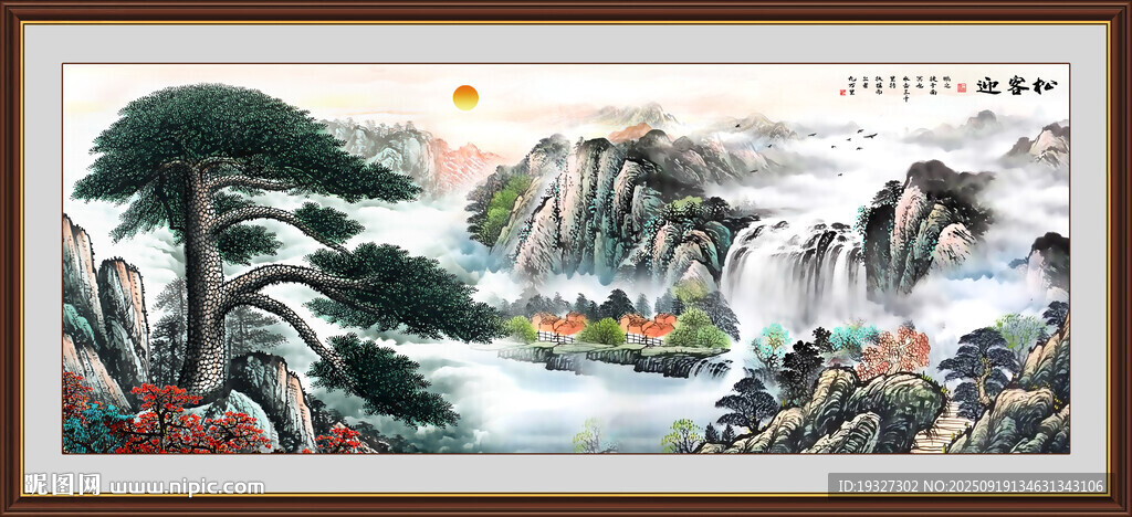 辦公室迎客松山水畫(huà) 