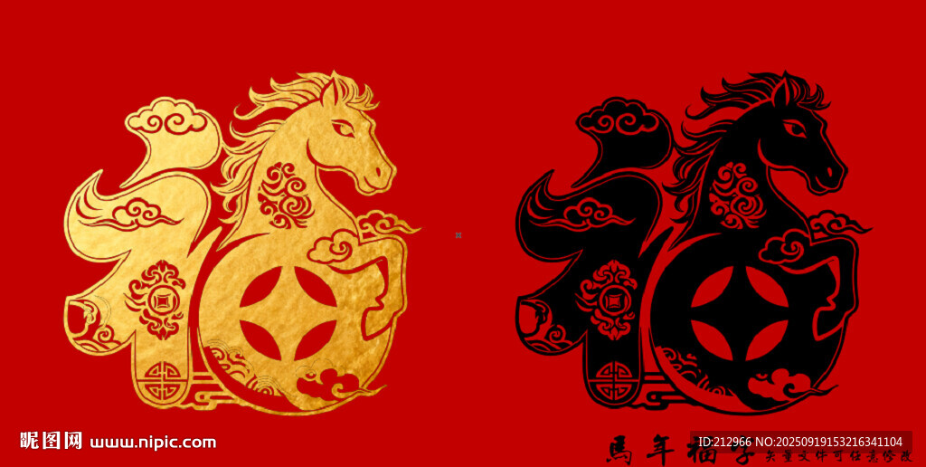 馬年福字圖案設(shè)計(jì)元素