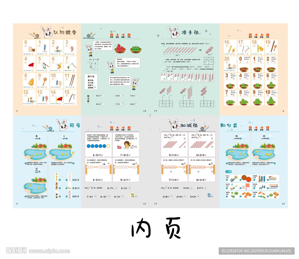 數(shù)學(xué)點(diǎn)讀書