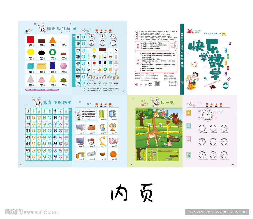 數(shù)學點讀書