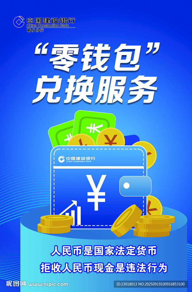 建行海報 卡通場景