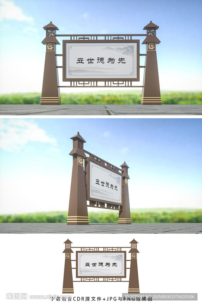 中式宣傳欄