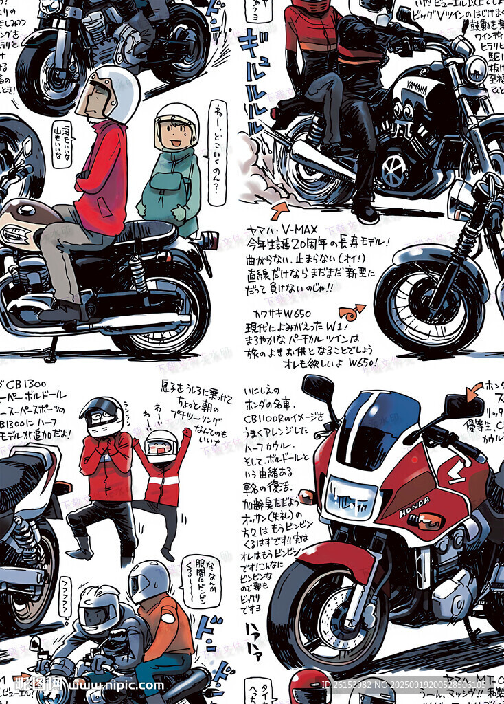 漫畫風(fēng)格的酷炫摩托車展示