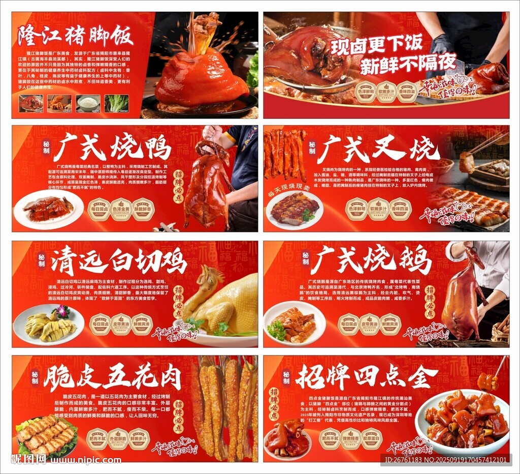 豬腳飯