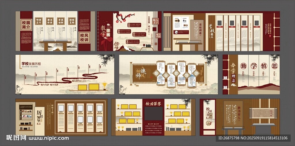 校史館