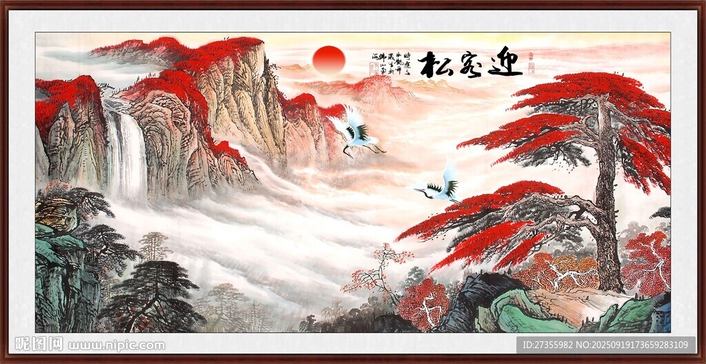 迎客松
