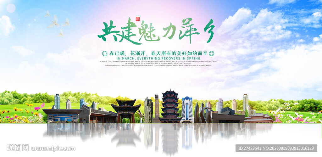 萍鄉(xiāng)