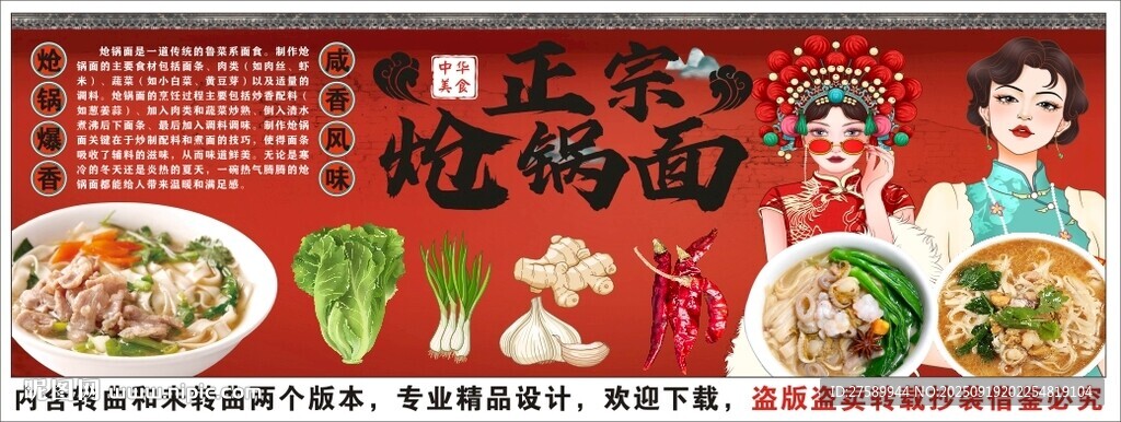 國(guó)潮熗鍋面背景墻裝飾畫(huà)