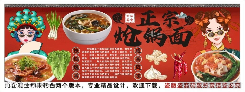 國(guó)潮熗鍋面背景墻裝飾畫(huà)